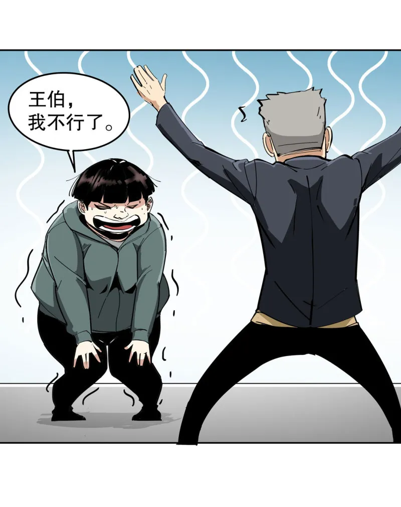 第35话彭彭哥,我找你有个事？ 第26页