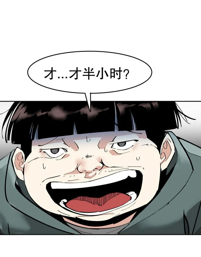 第35话彭彭哥,我找你有个事？ 第29页
