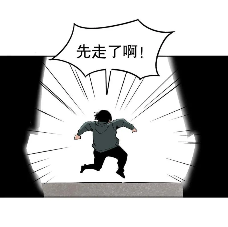 第35话彭彭哥,我找你有个事？ 第31页