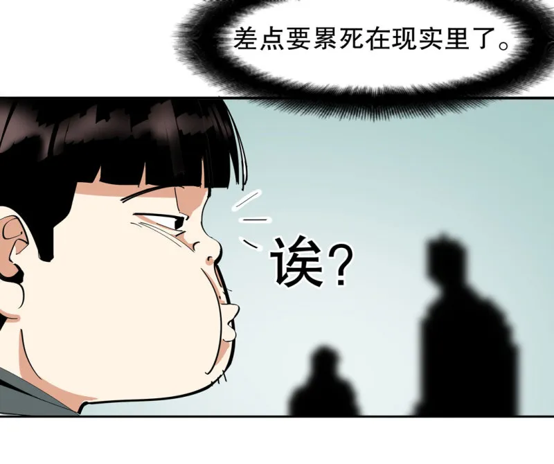 第35话彭彭哥,我找你有个事？ 第36页