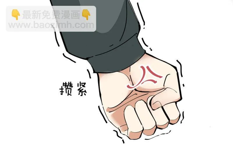 第35话彭彭哥,我找你有个事？ 第39页