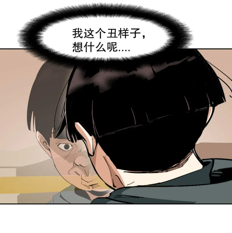 第35话彭彭哥,我找你有个事？ 第44页