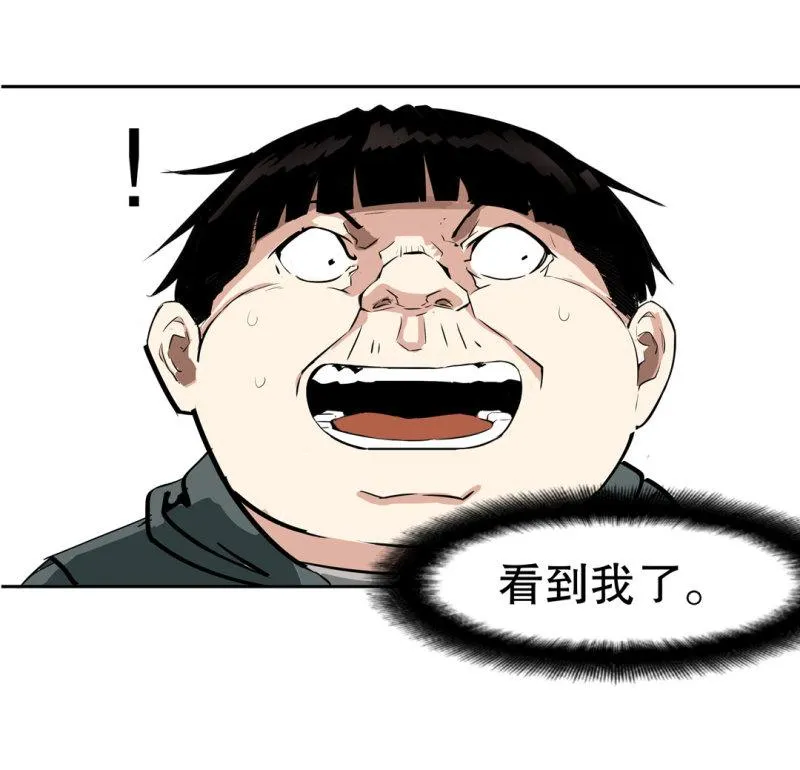 第35话彭彭哥,我找你有个事？ 第46页
