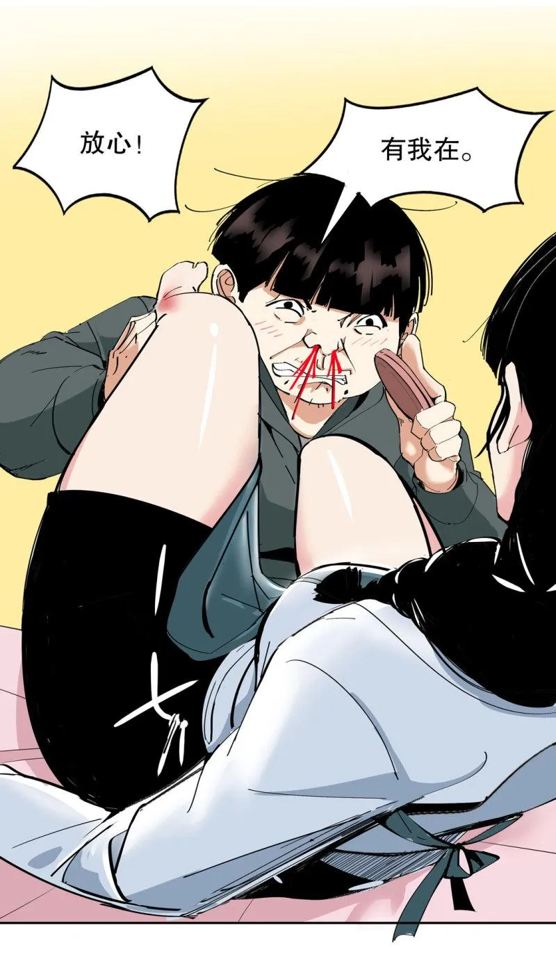 第36话小小的脚扭伤了 第9页