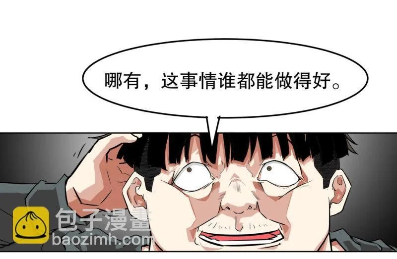 第36话小小的脚扭伤了 第22页