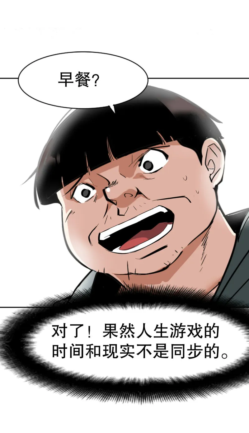 第34话想跟我学拳吗？彭鲁鲁 第46页