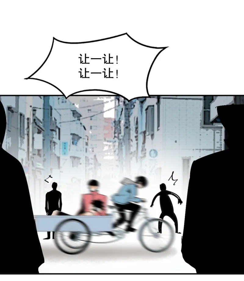 第32话暴力的女孩柚子酱 第3页