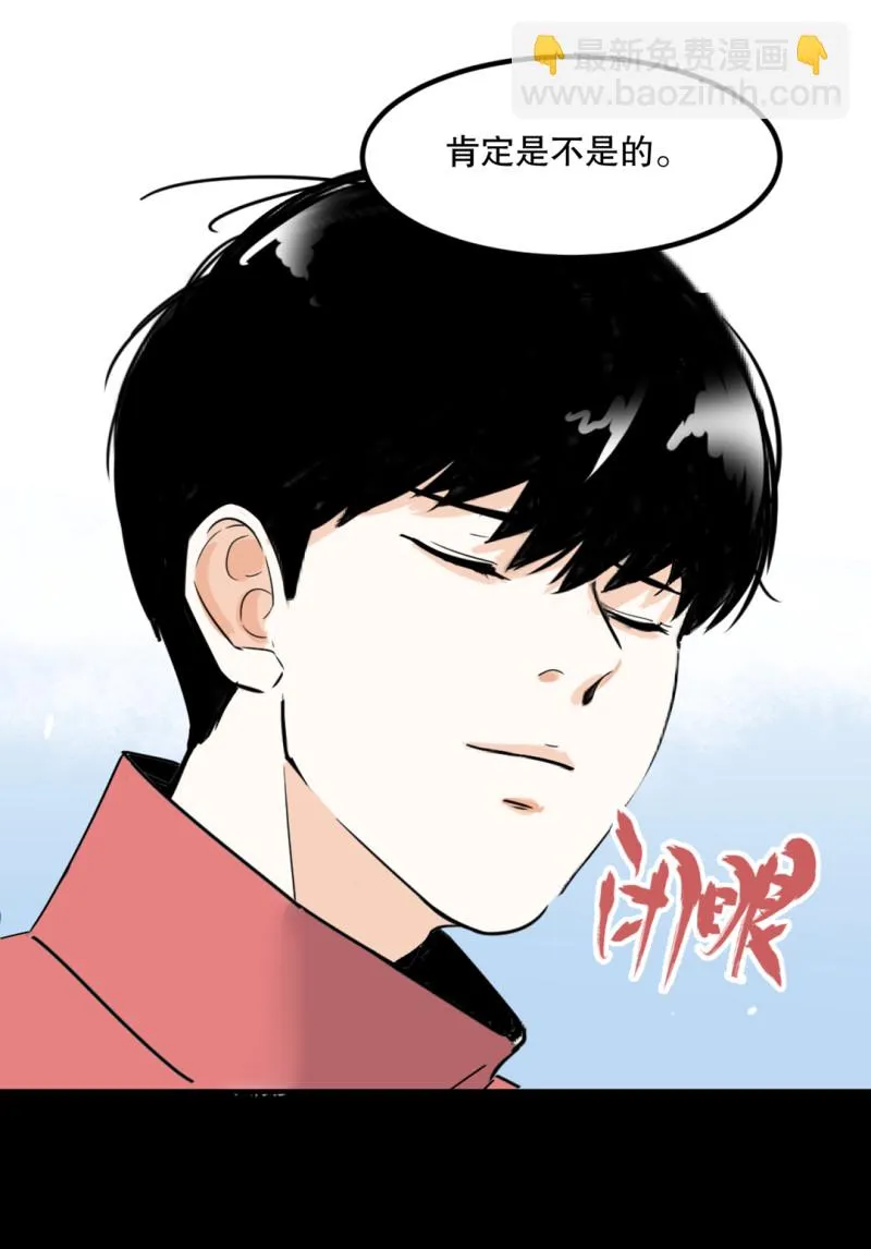 第32话暴力的女孩柚子酱 第14页
