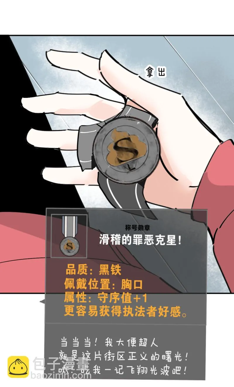 第32话暴力的女孩柚子酱 第35页