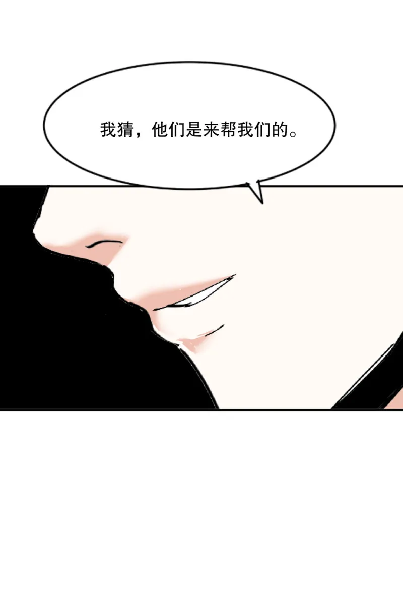 第32话暴力的女孩柚子酱 第37页