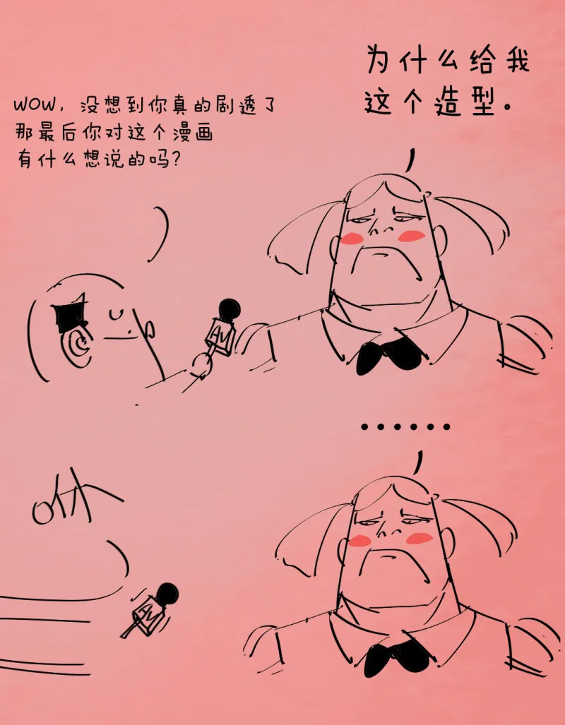 第32话暴力的女孩柚子酱 第55页