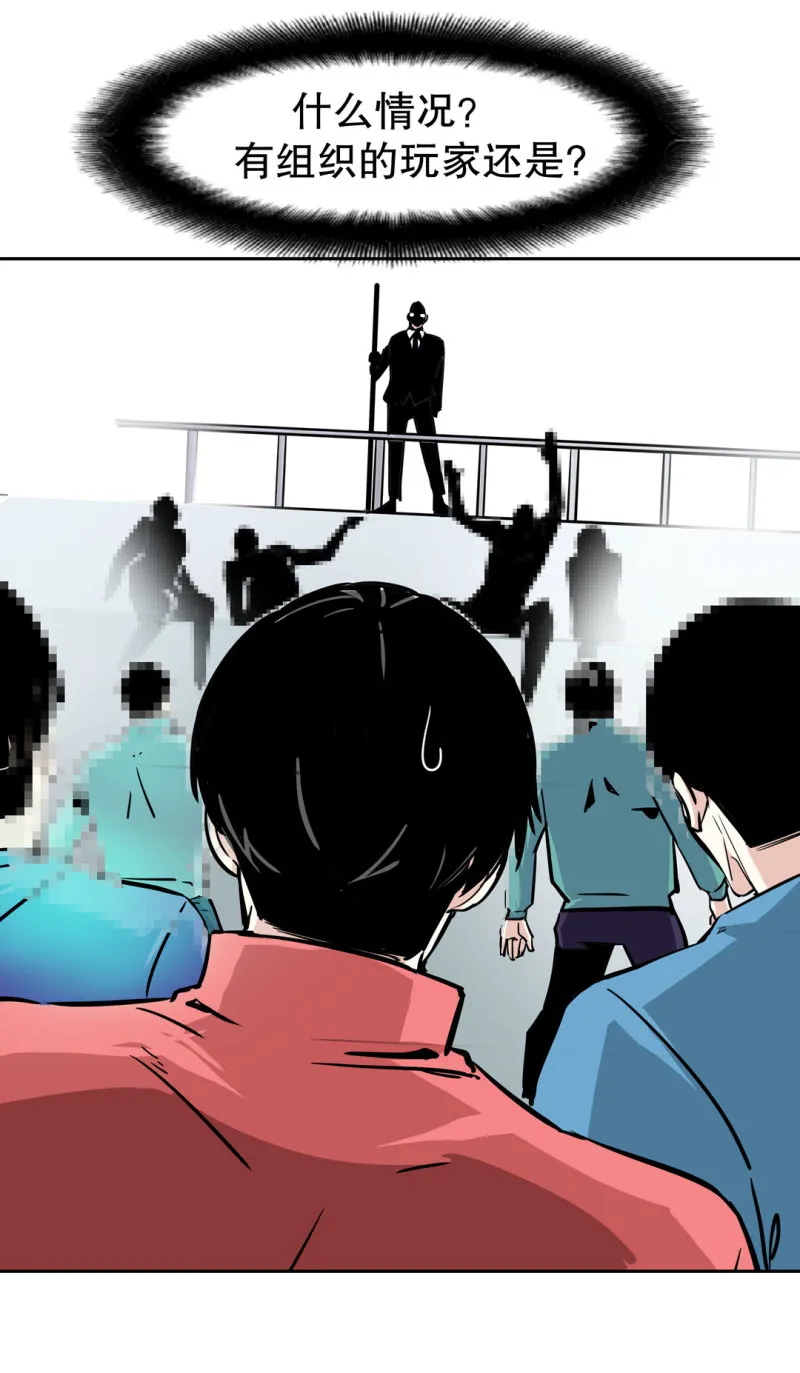 第28话屠杀（一） 第10页