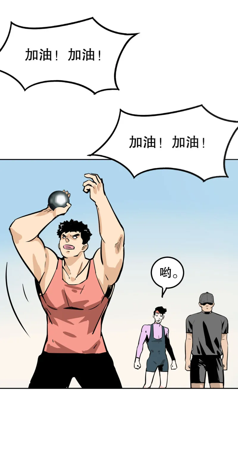 第27话不认输的张爱国 第4页