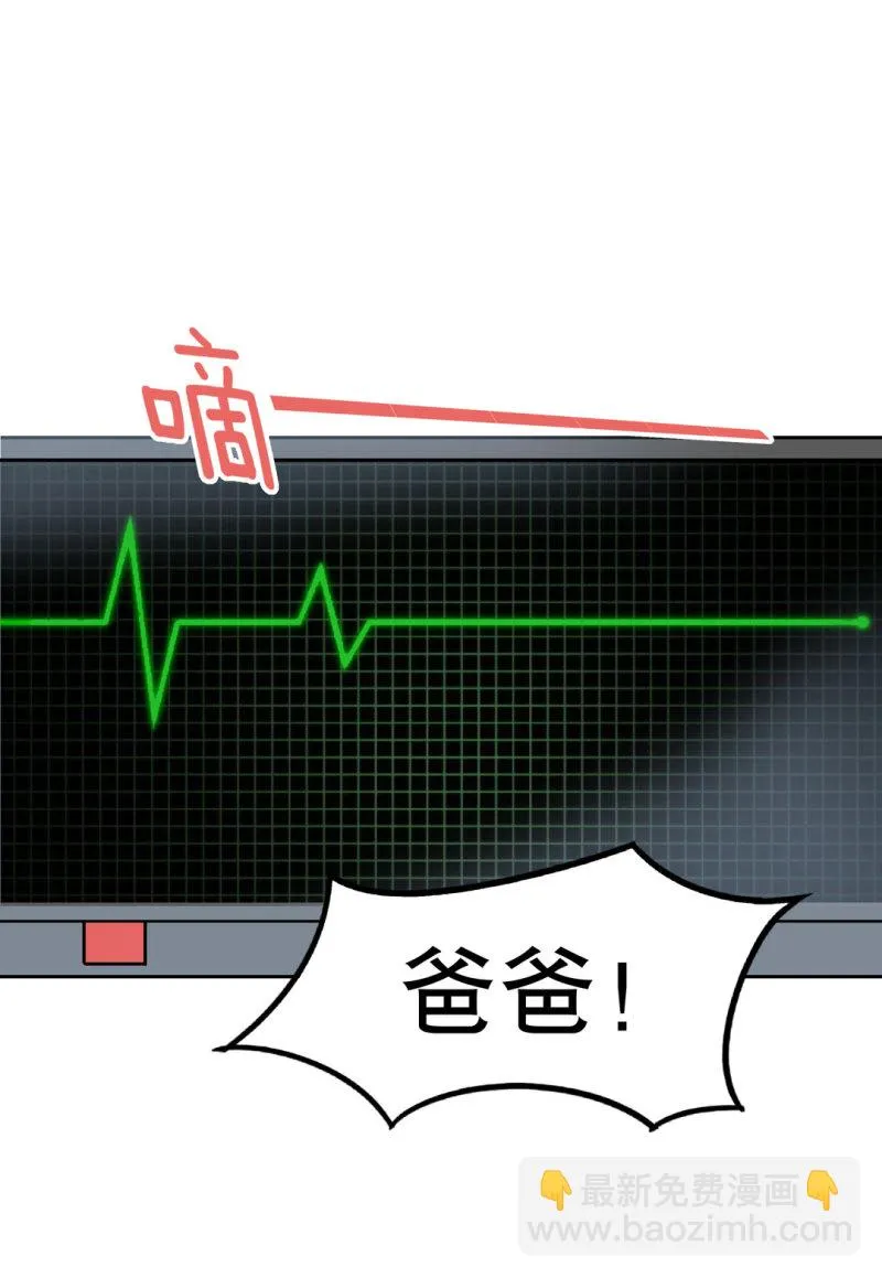 第27话不认输的张爱国 第33页