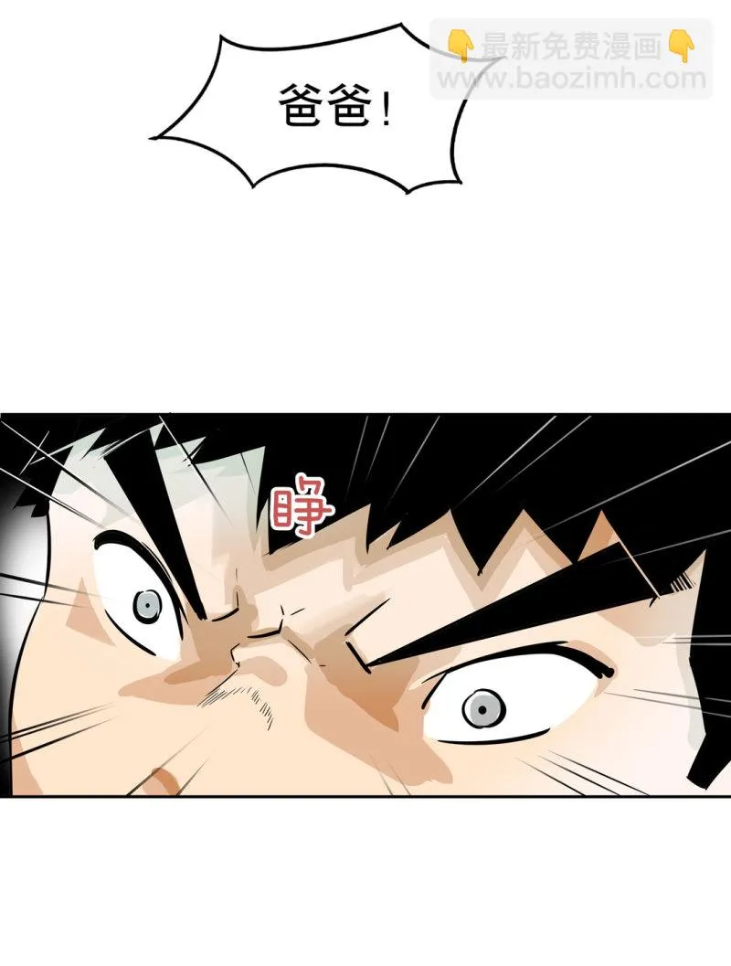 第27话不认输的张爱国 第34页