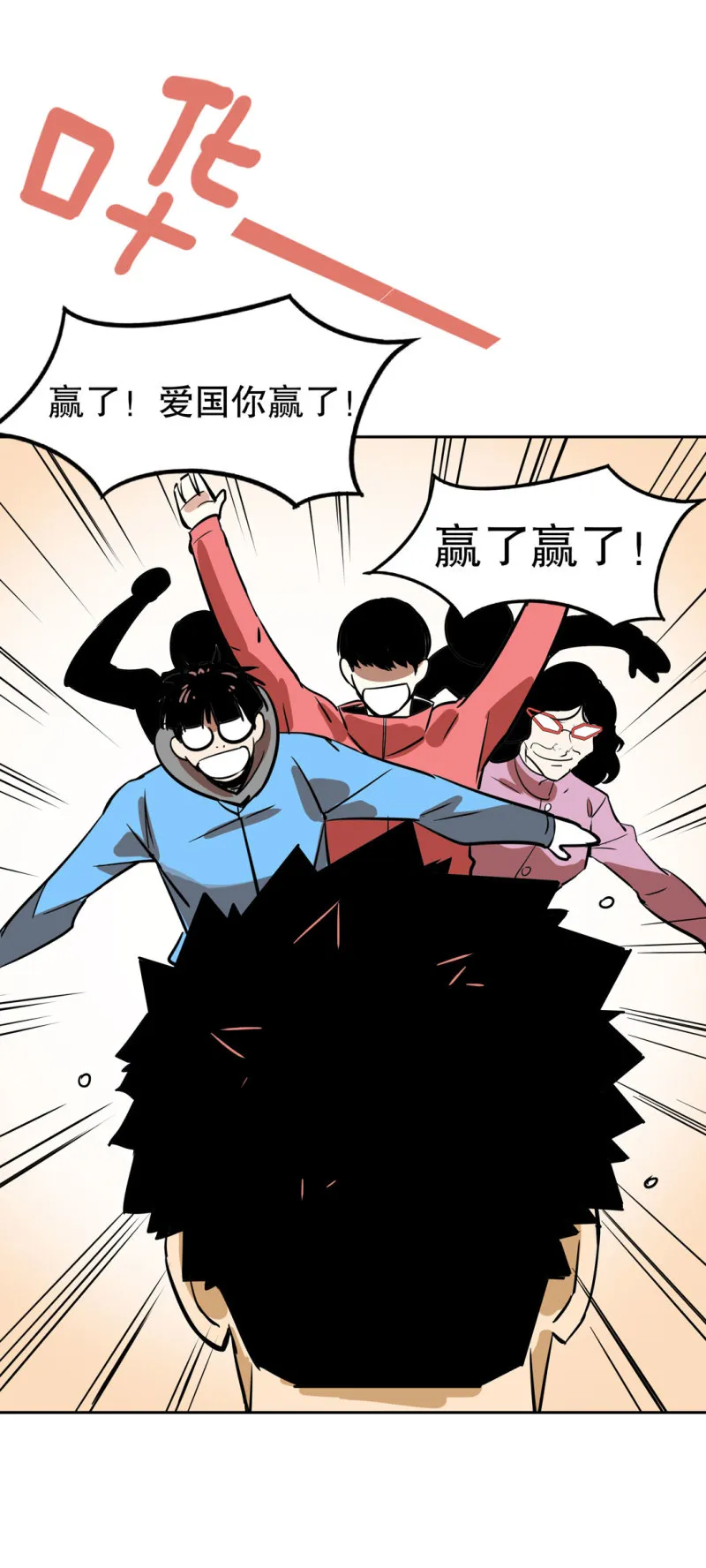 第27话不认输的张爱国 第42页