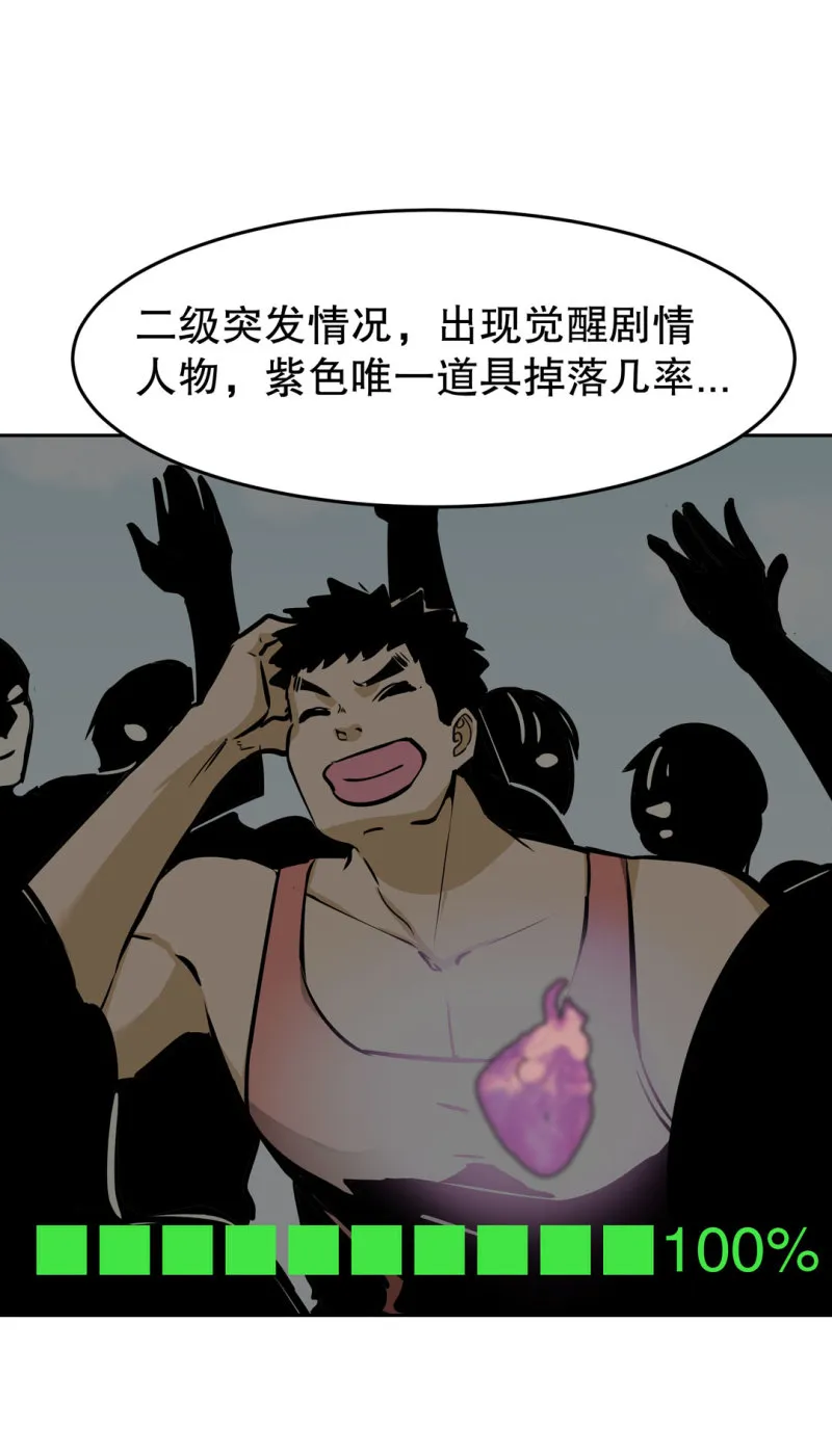 第27话不认输的张爱国 第46页