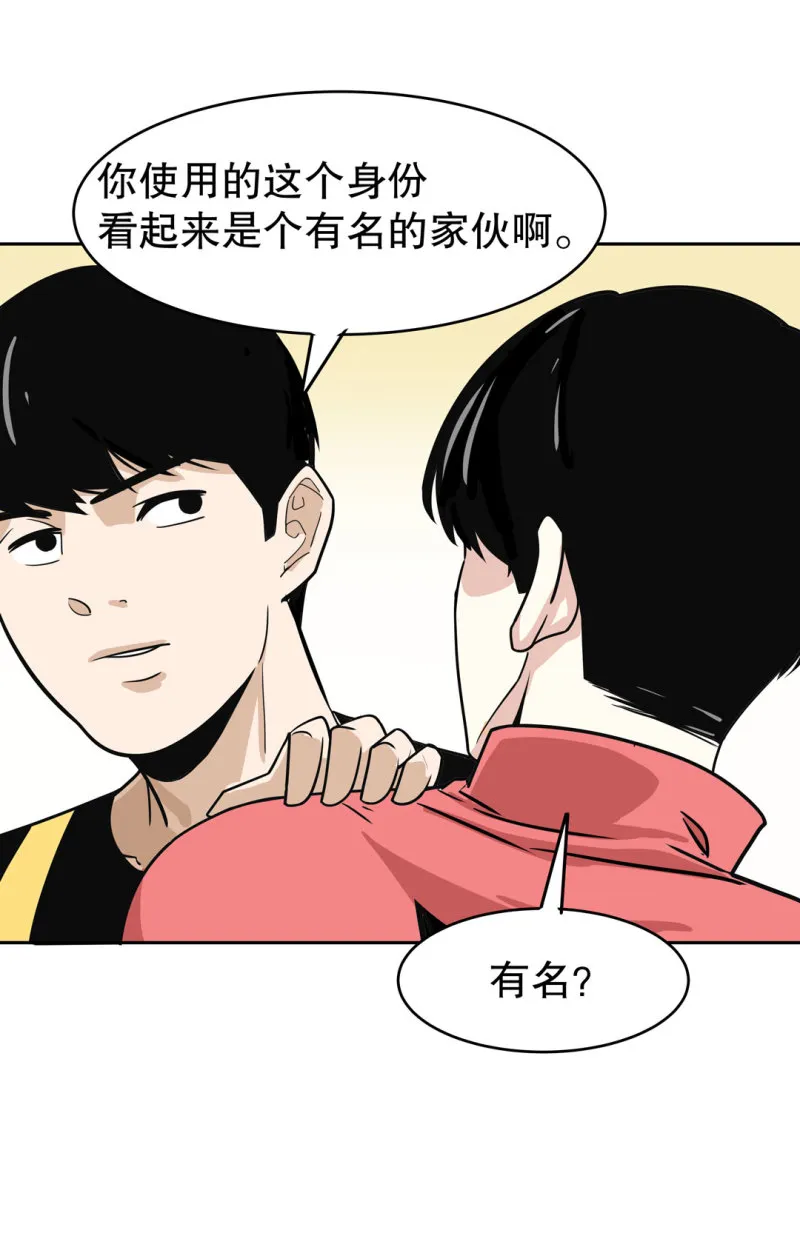 第25话另一个玩家！ 第11页