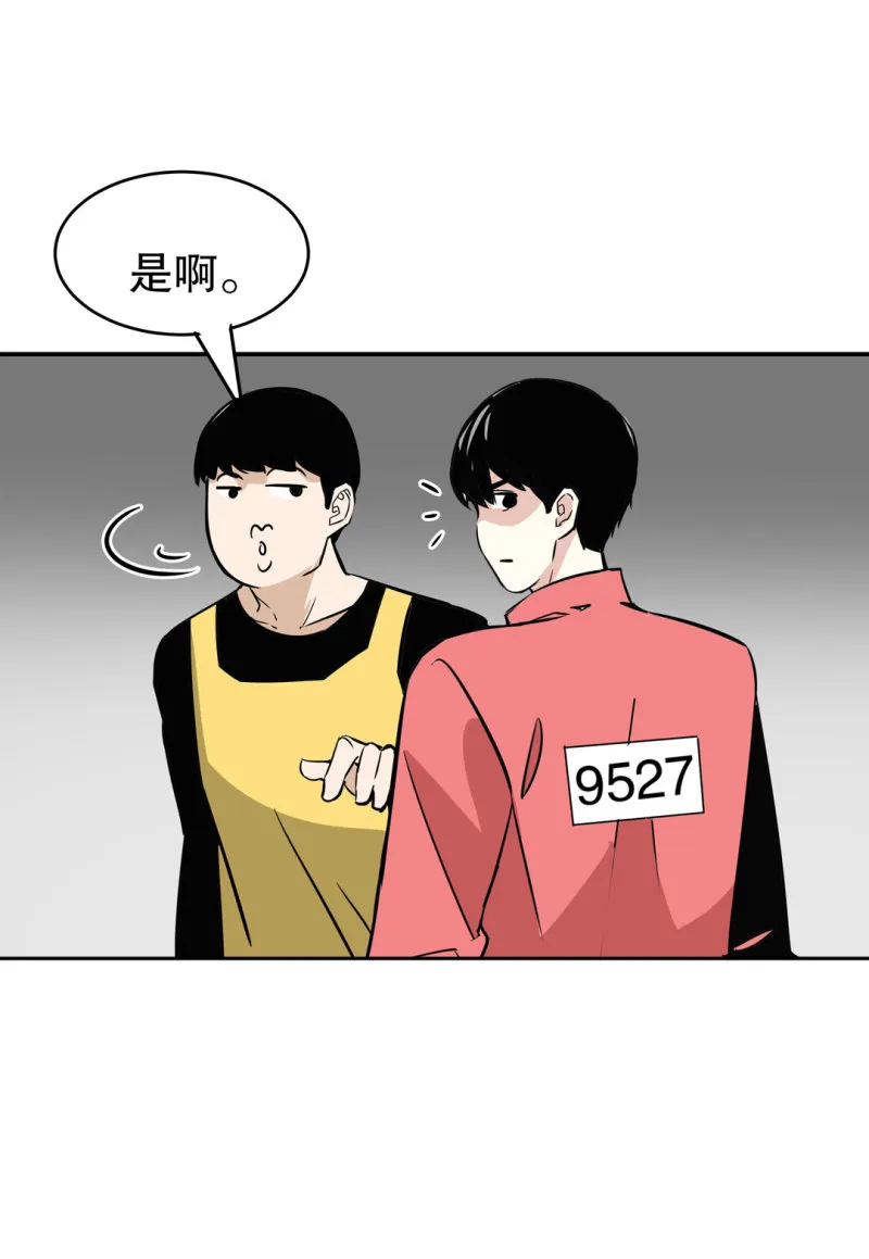第25话另一个玩家！ 第12页