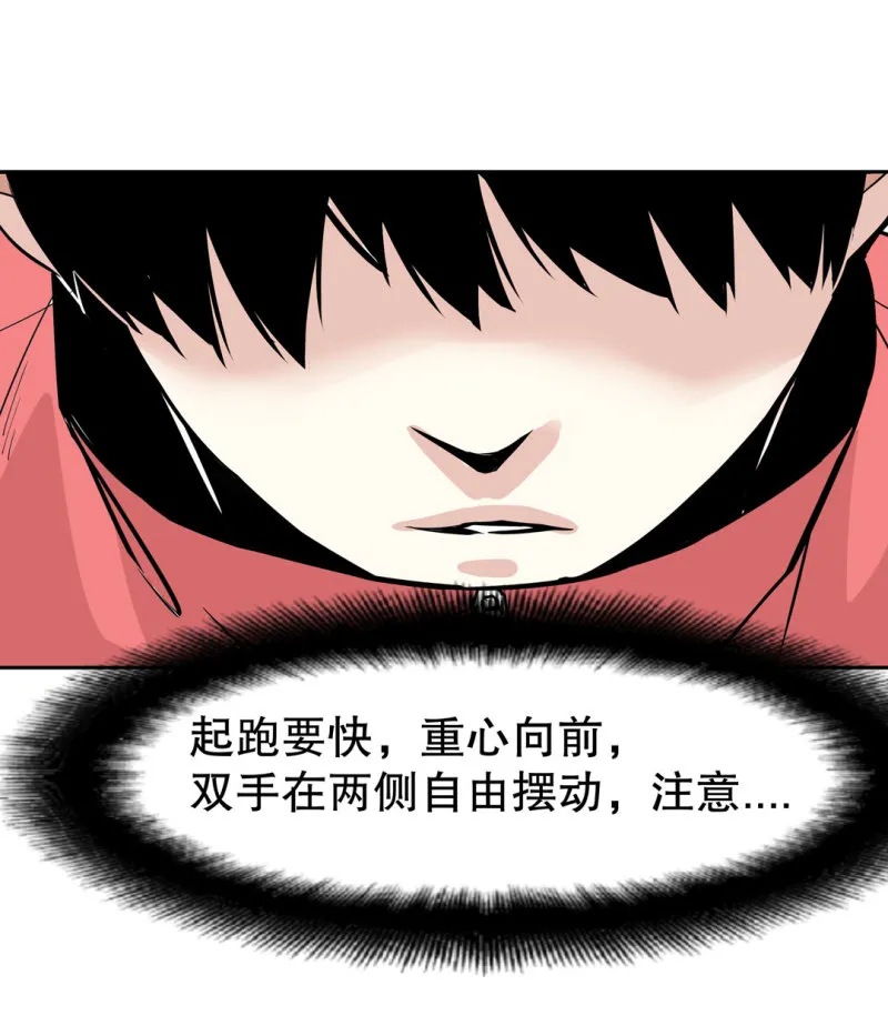 第25话另一个玩家！ 第32页