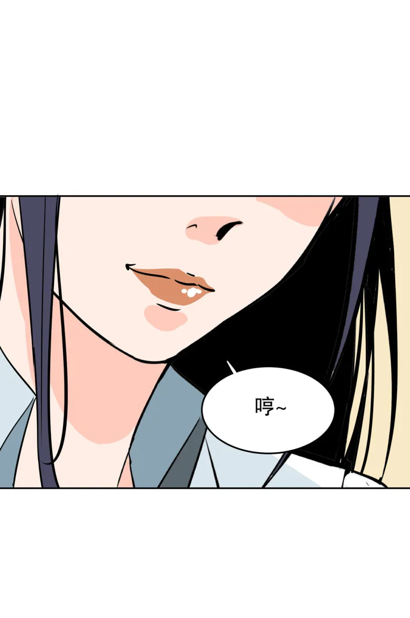 第23话紫色药丸的秘密 第11页