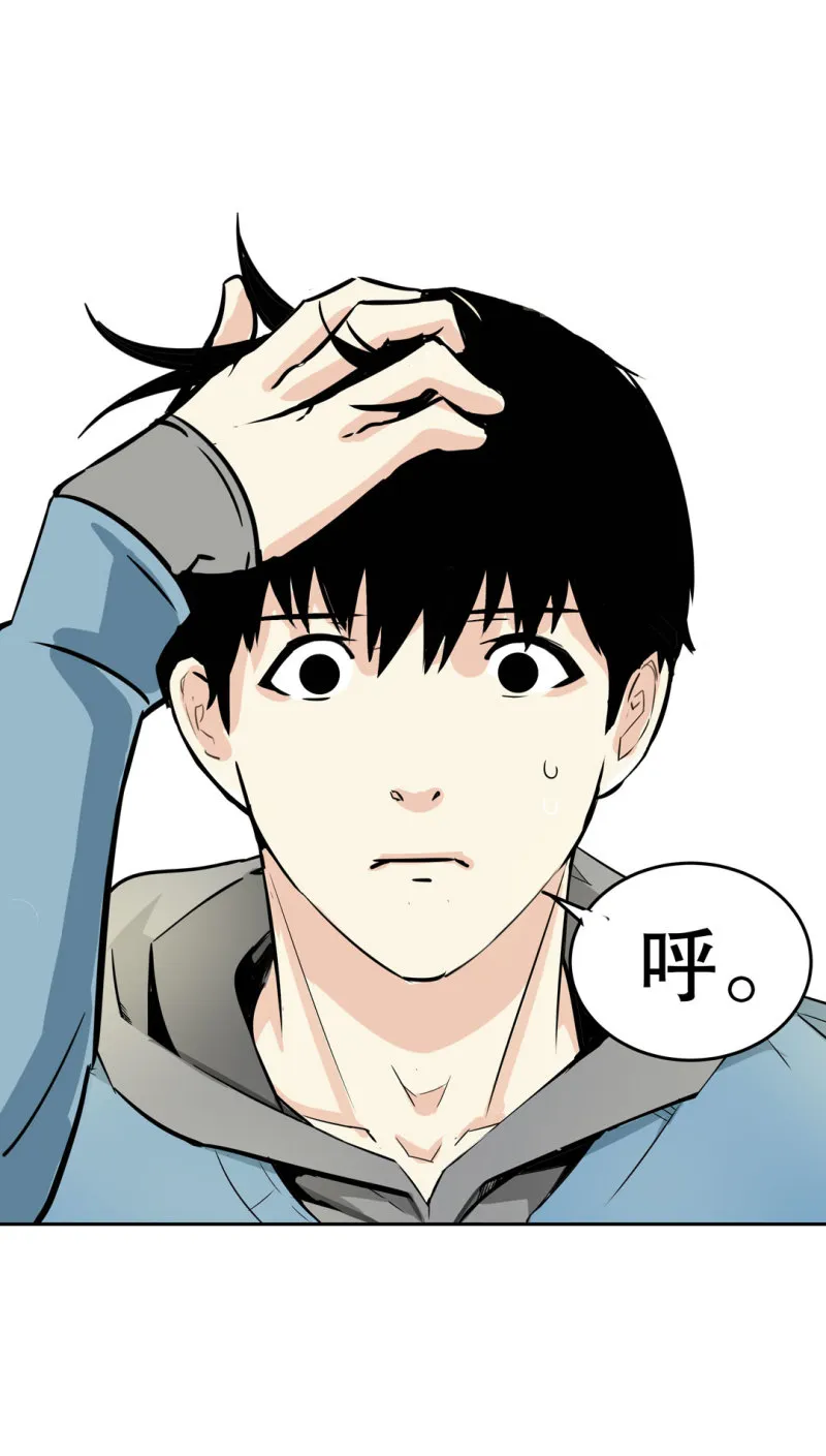第23话紫色药丸的秘密 第27页