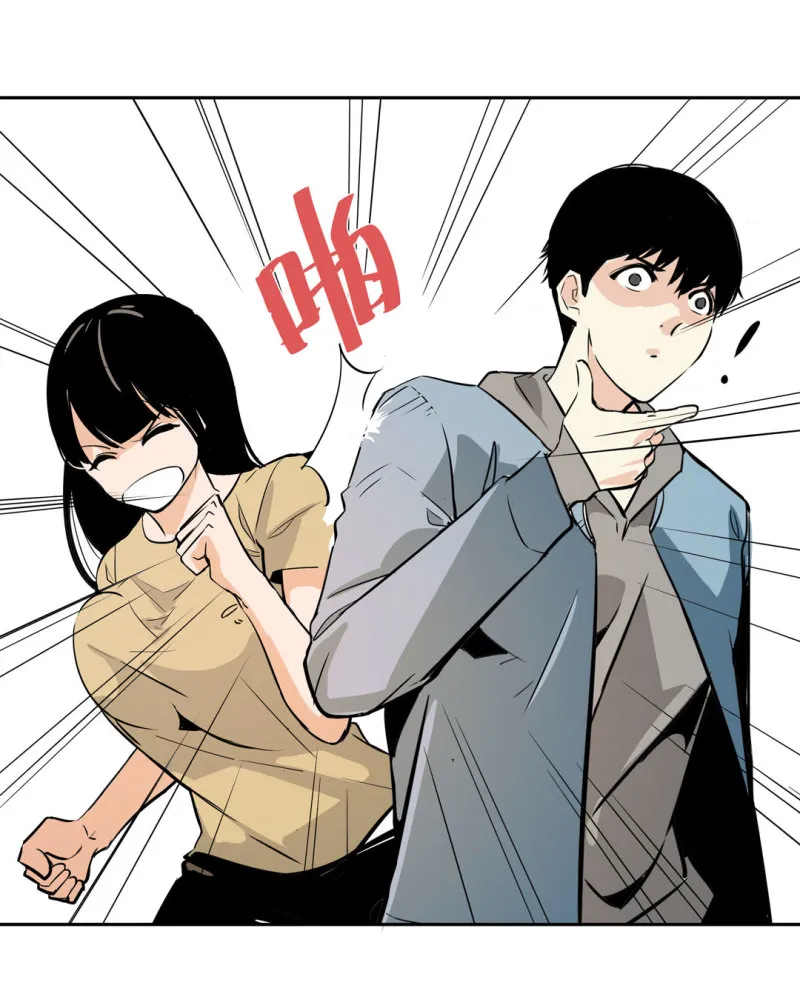 第23话紫色药丸的秘密 第32页