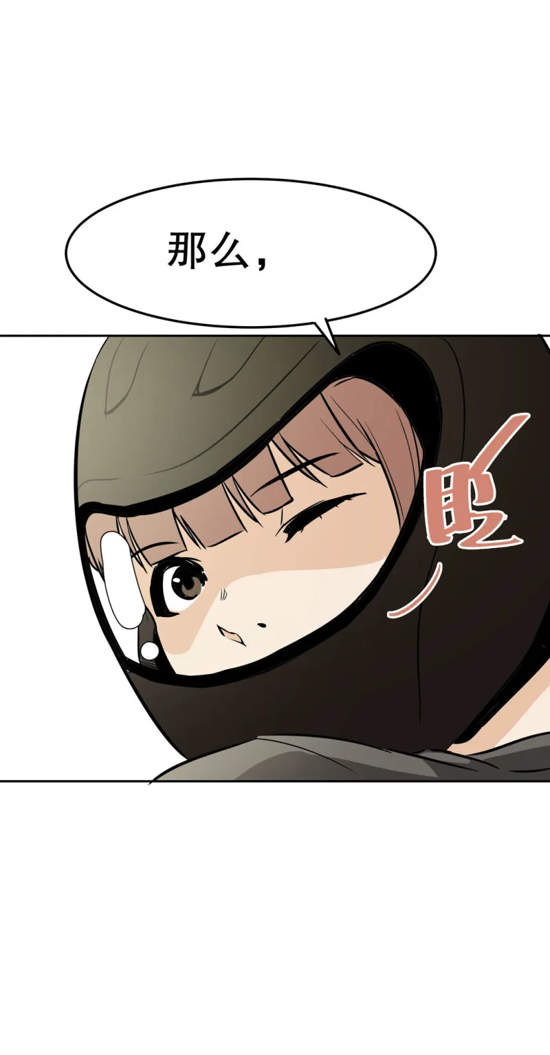 第22话明明很可爱，却送我上学 第15页