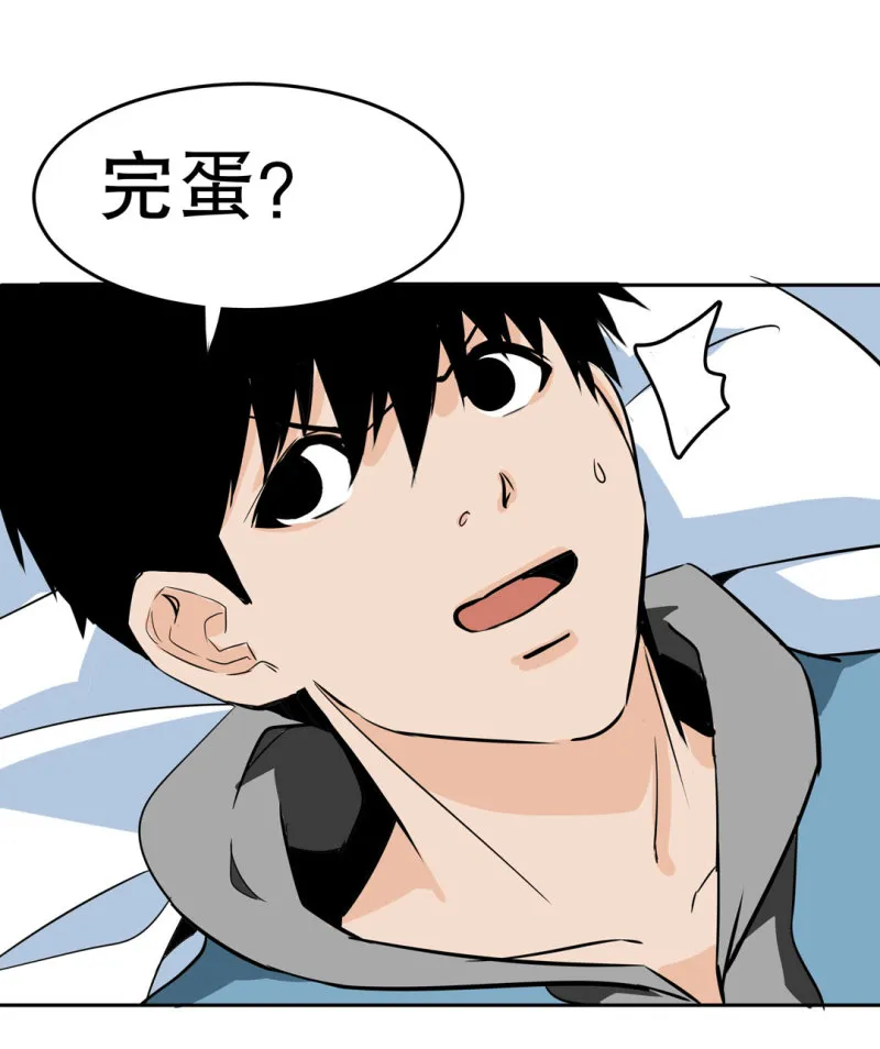 第22话明明很可爱，却送我上学 第30页