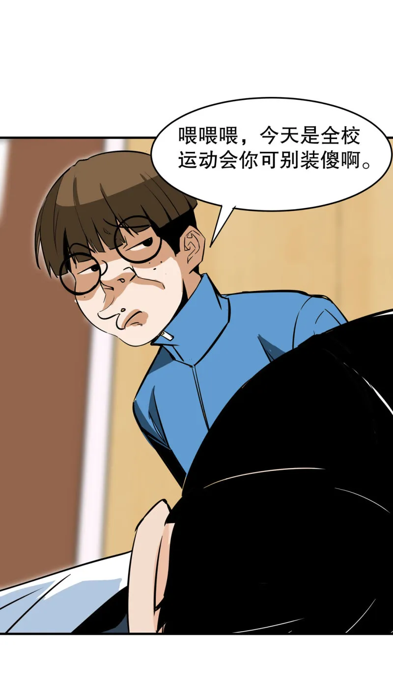 第22话明明很可爱，却送我上学 第32页