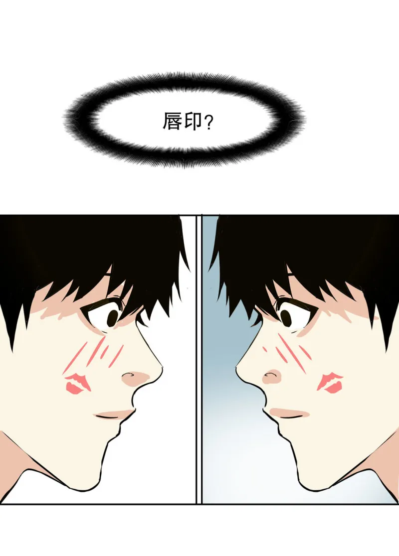 第21话我要回到游戏！ 第28页