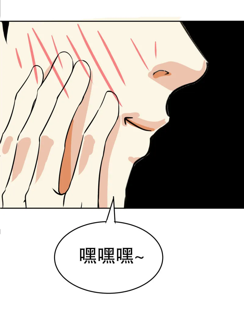 第21话我要回到游戏！ 第29页