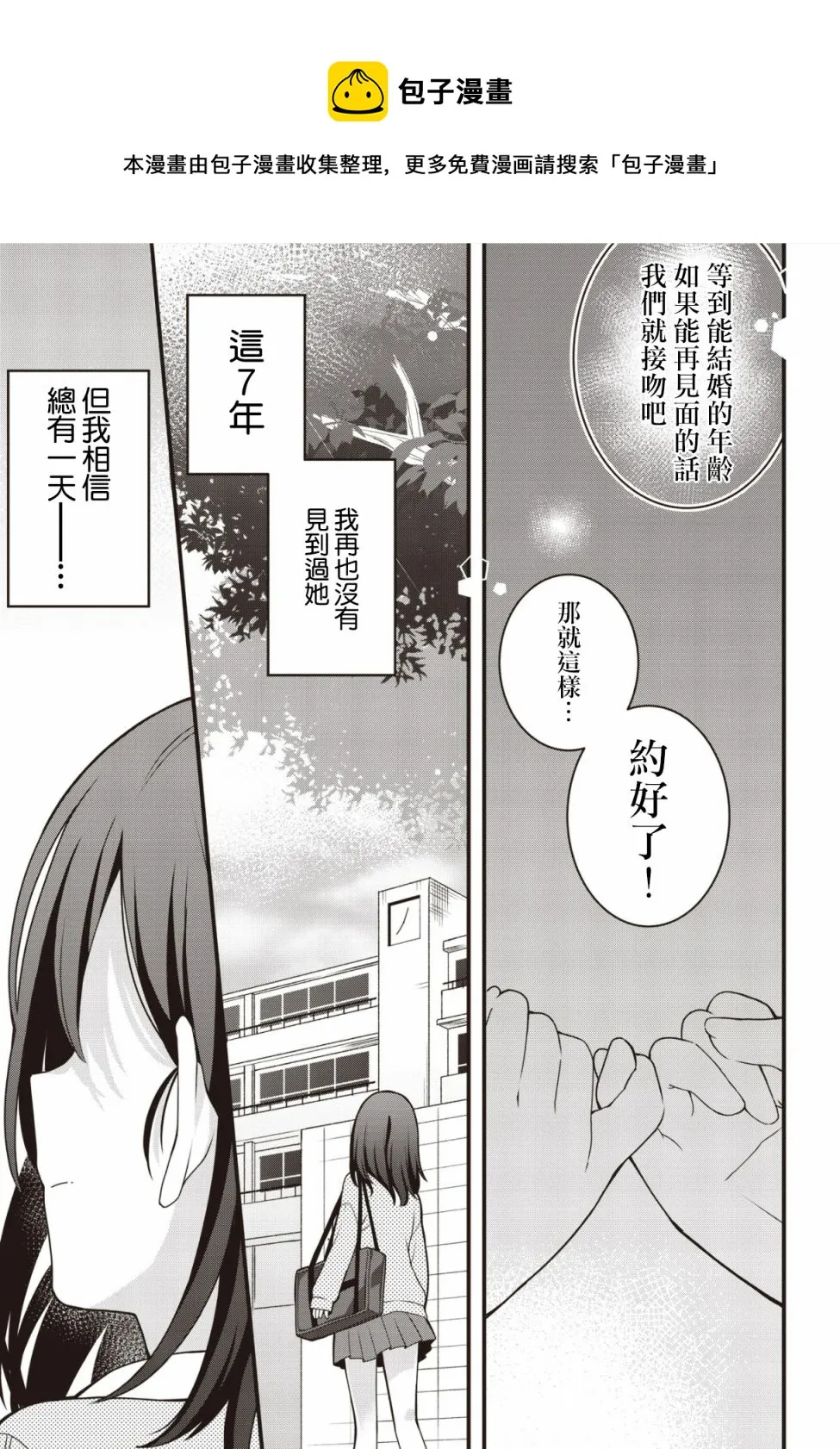 第1话 第1页