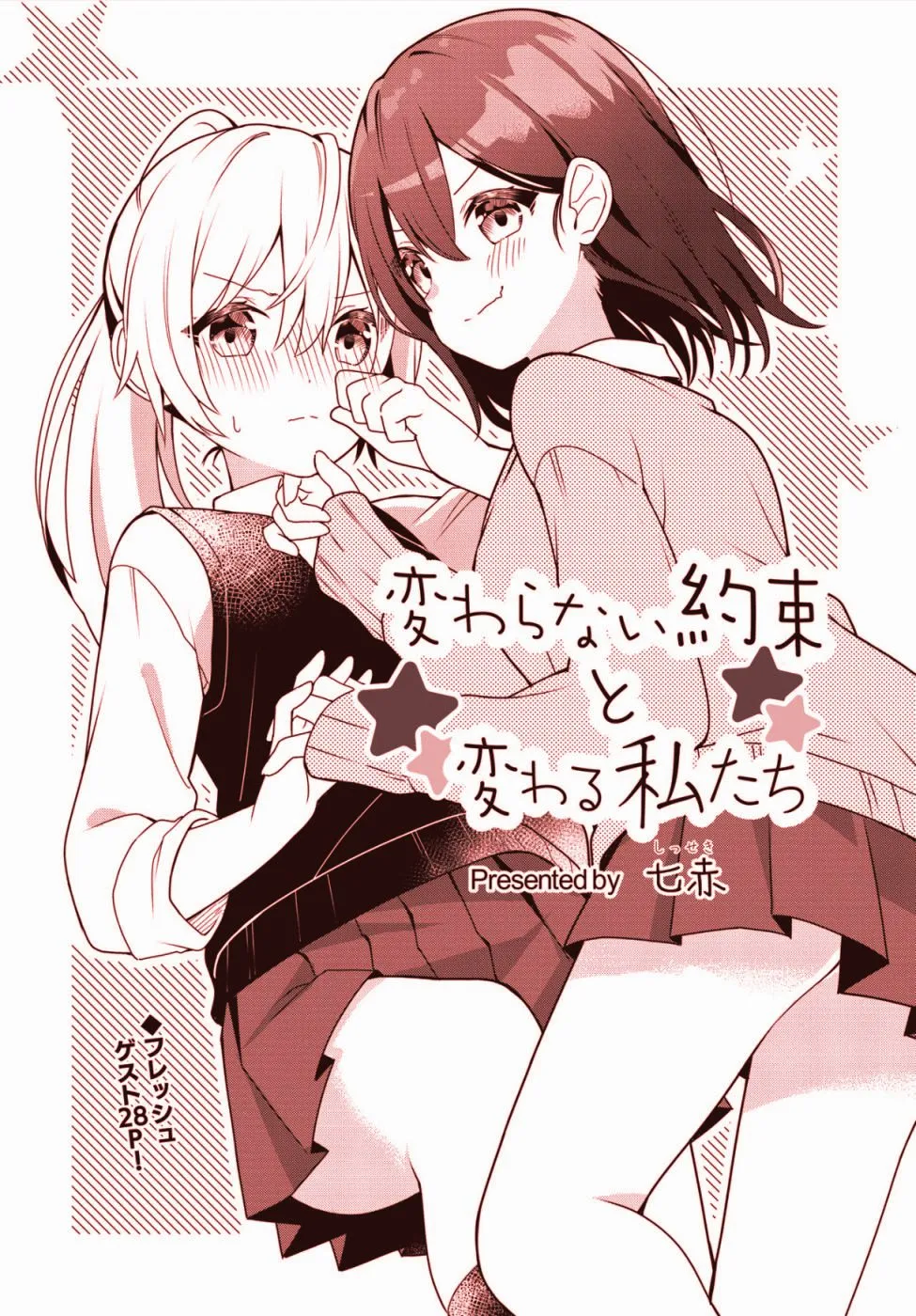 第1话 第2页