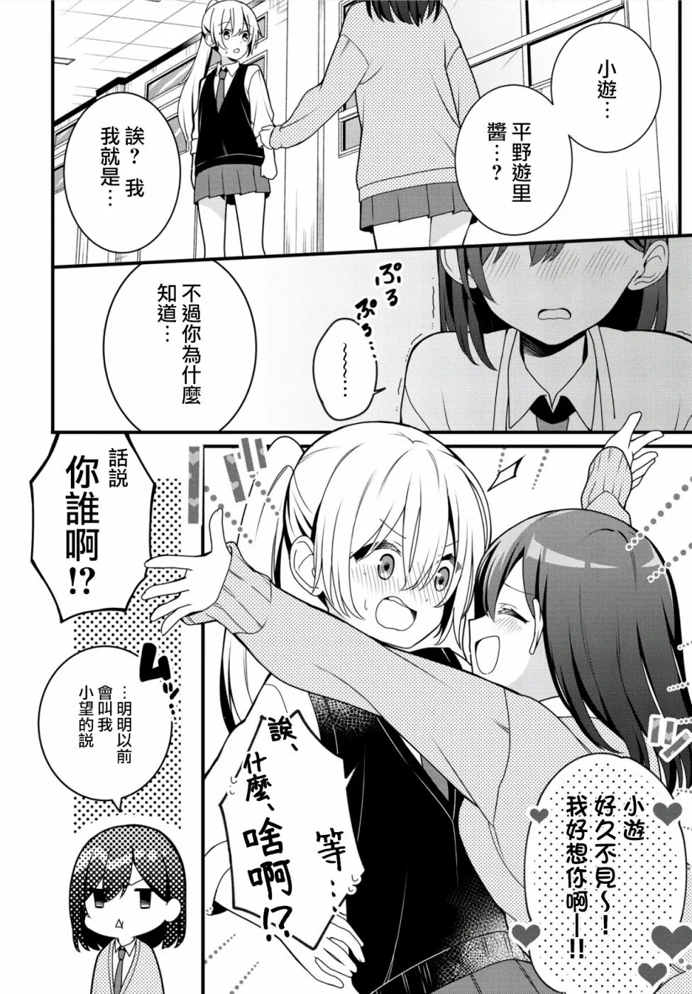 第1话 第6页