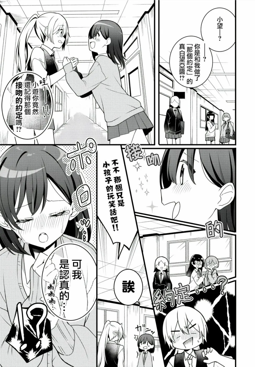 第1话 第7页