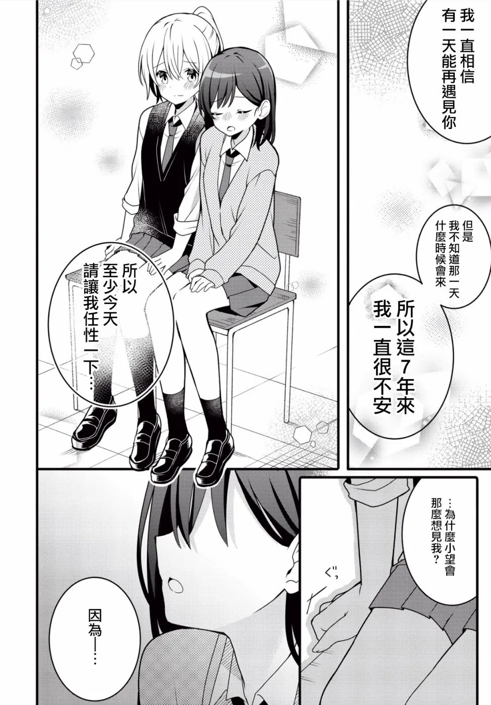 第1话 第12页