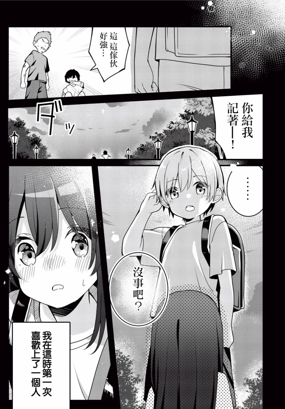 第1话 第13页