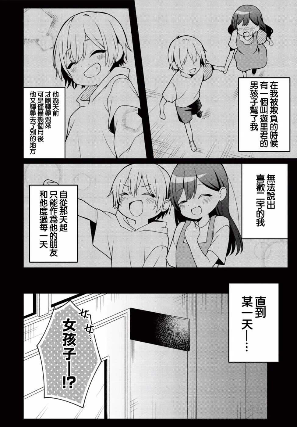 第1话 第14页