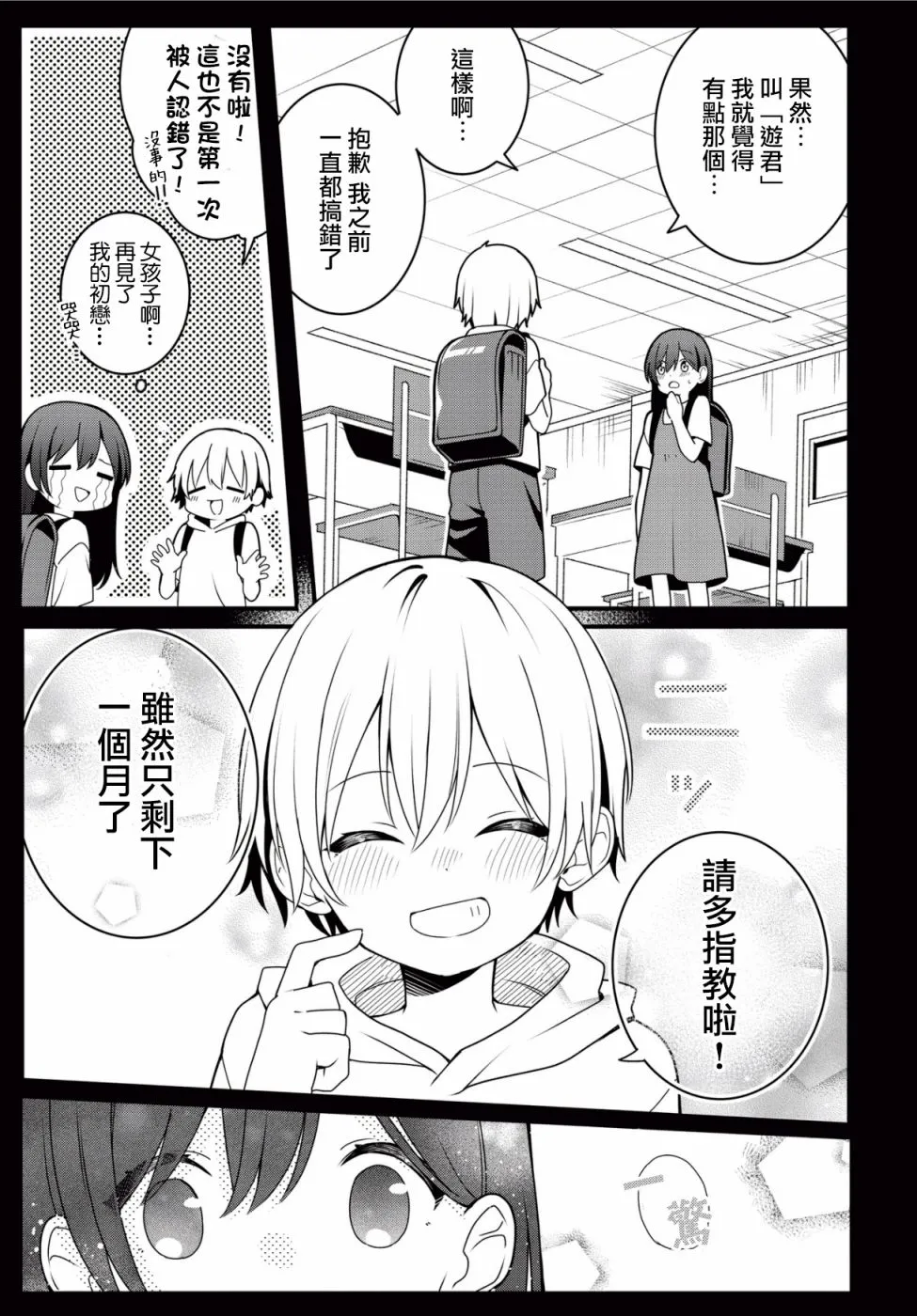 第1话 第15页