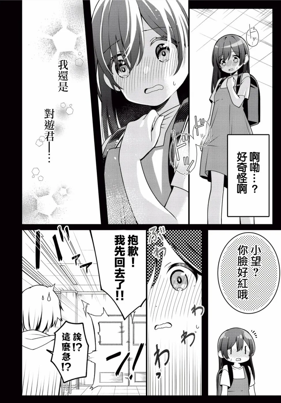 第1话 第16页