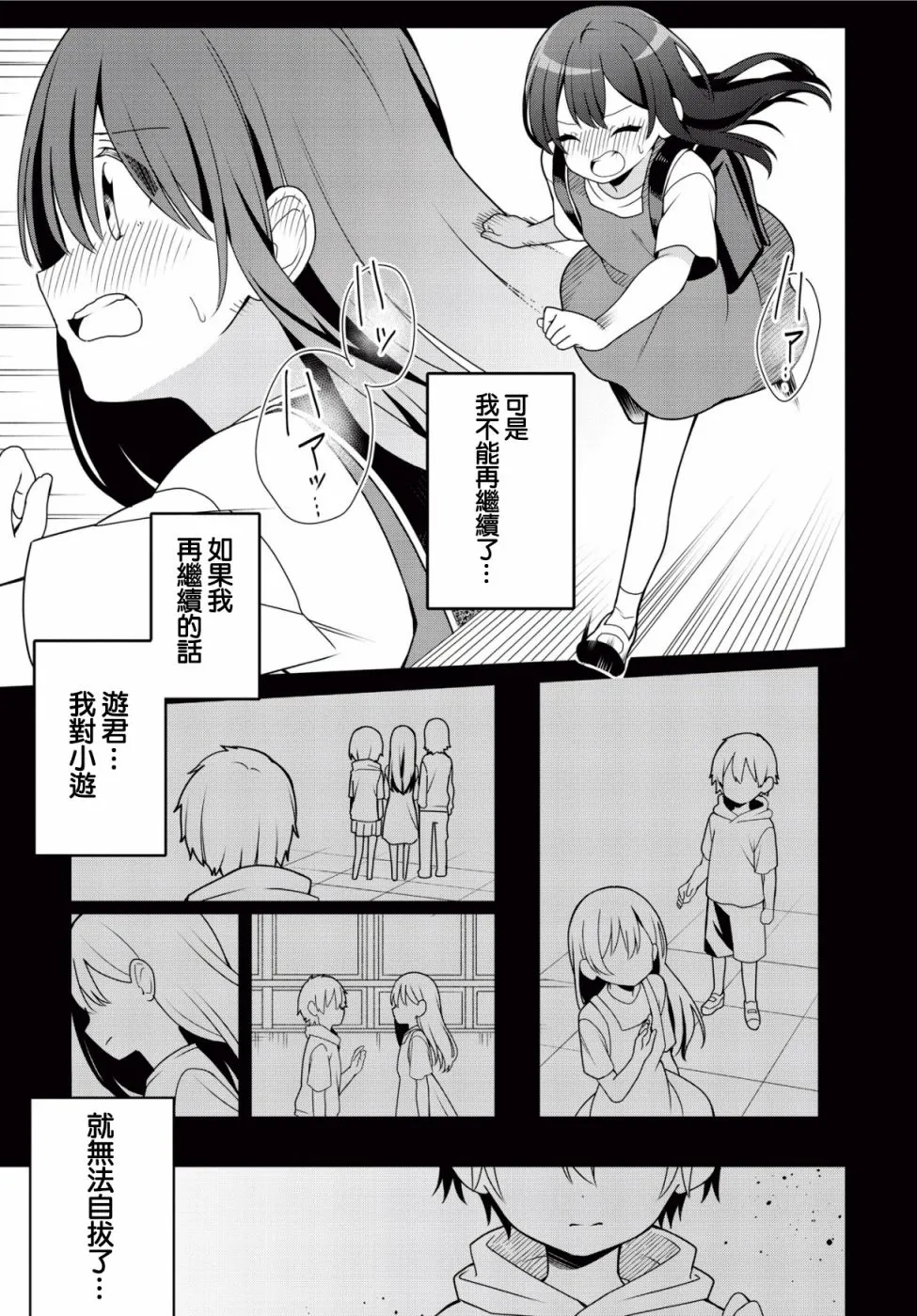 第1话 第17页
