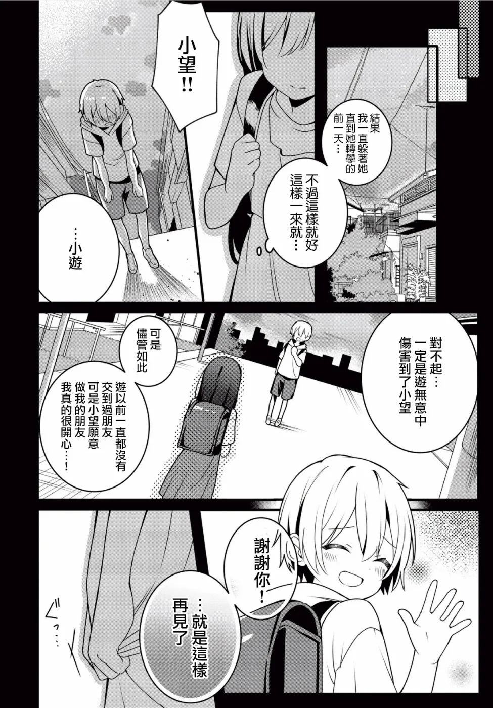 第1话 第18页