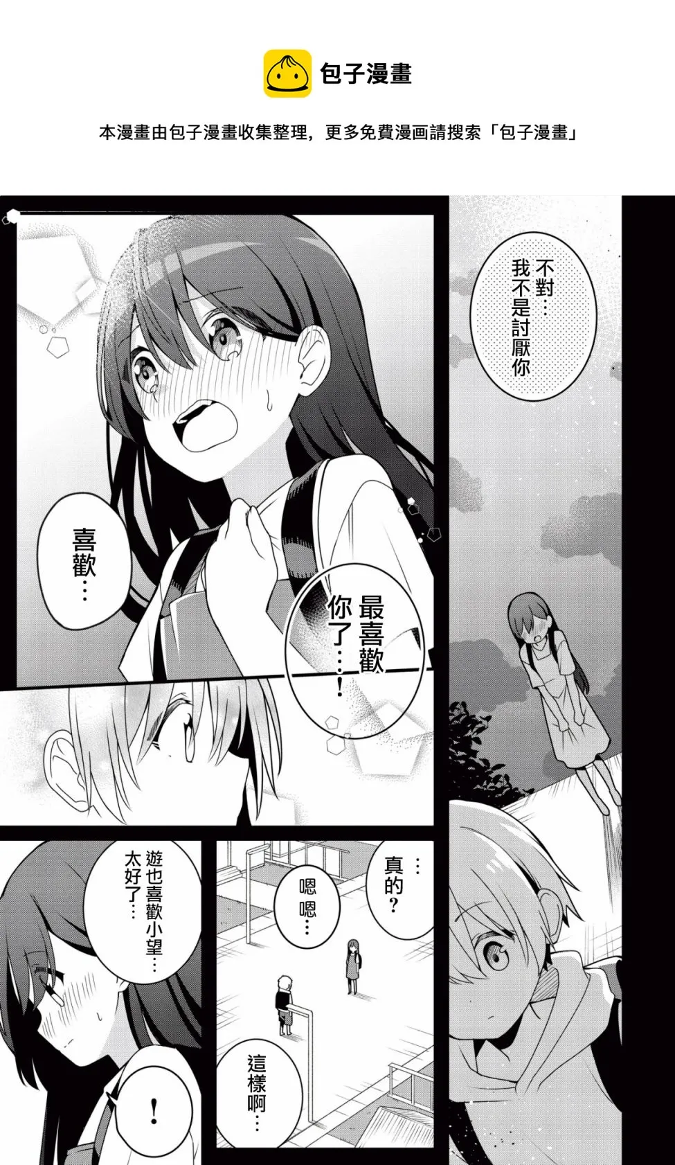 第1话 第19页