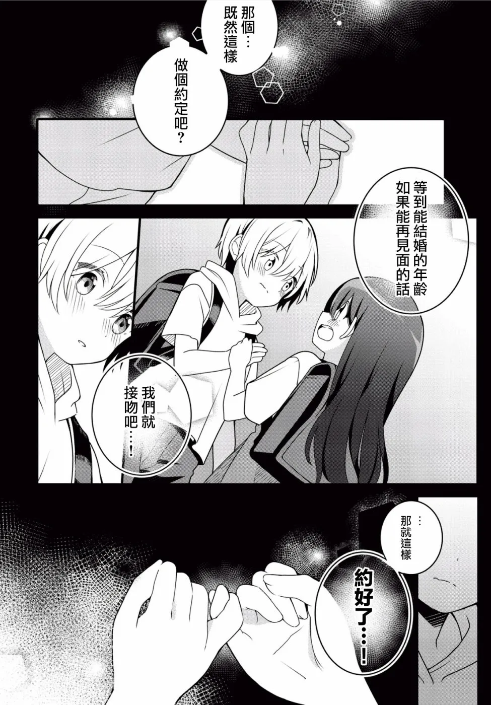 第1话 第20页