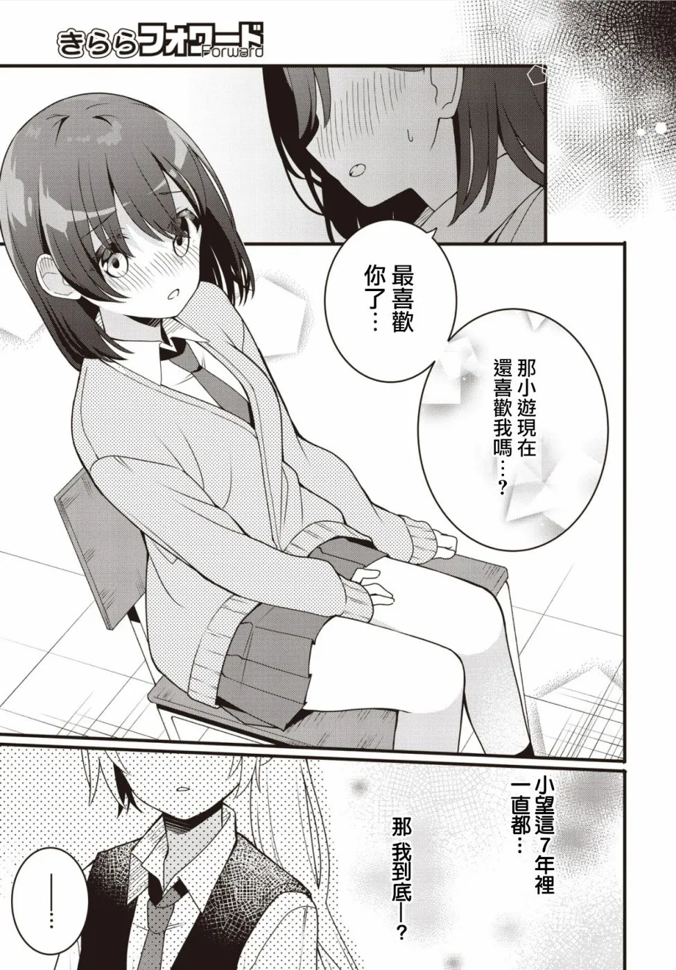 第1话 第21页