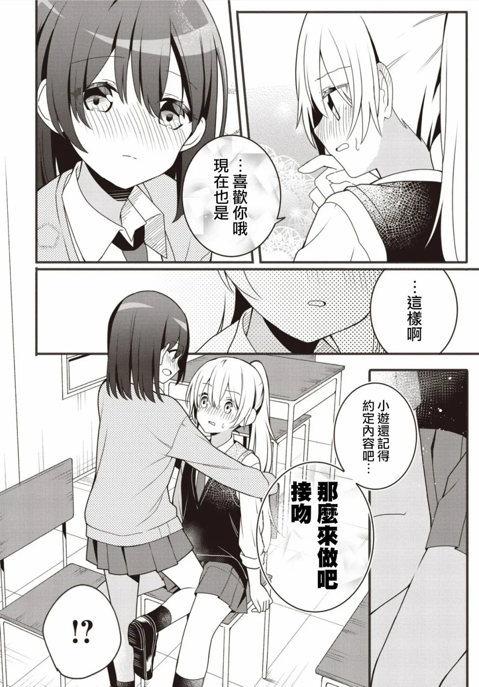 第1话 第22页