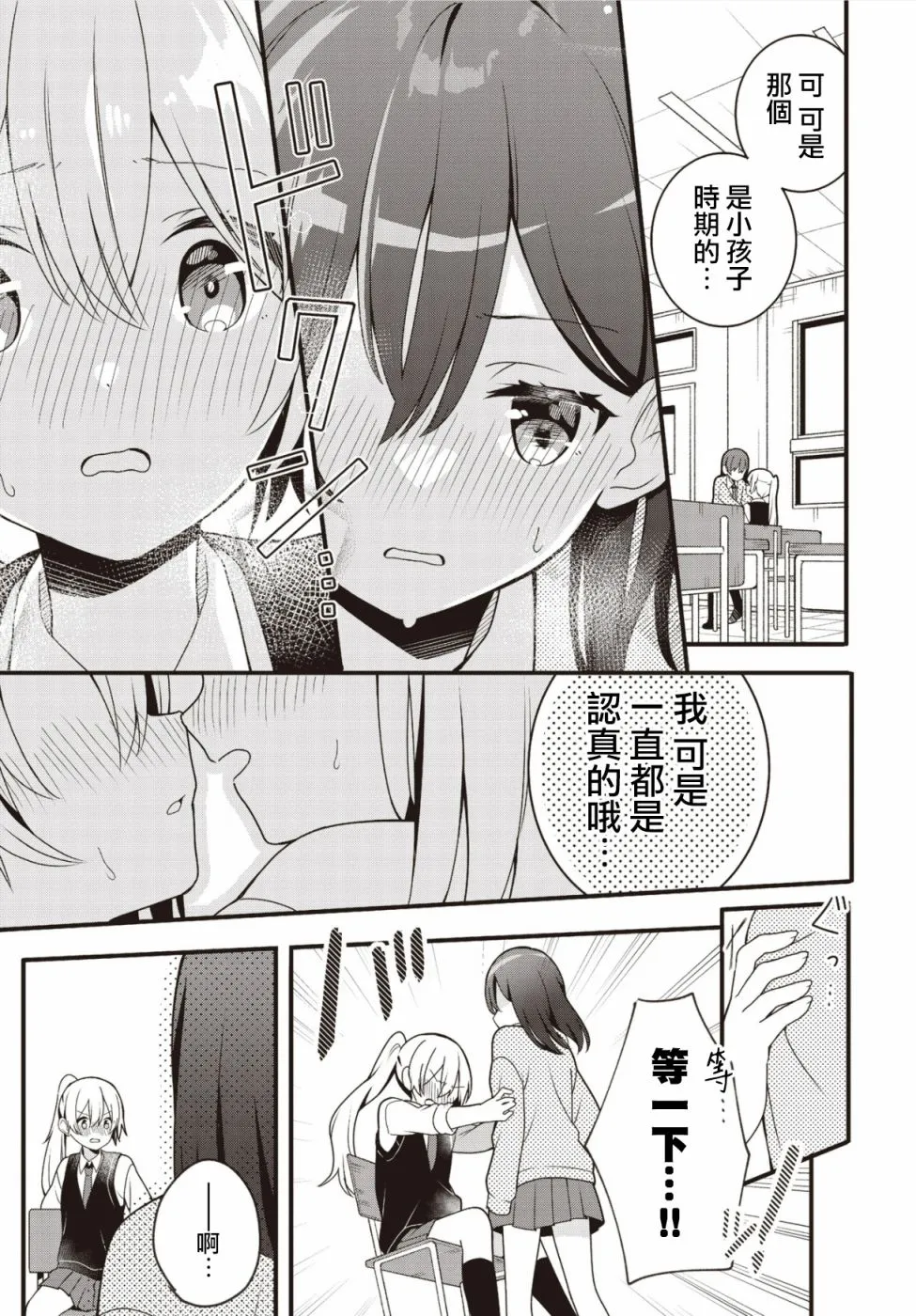 第1话 第23页