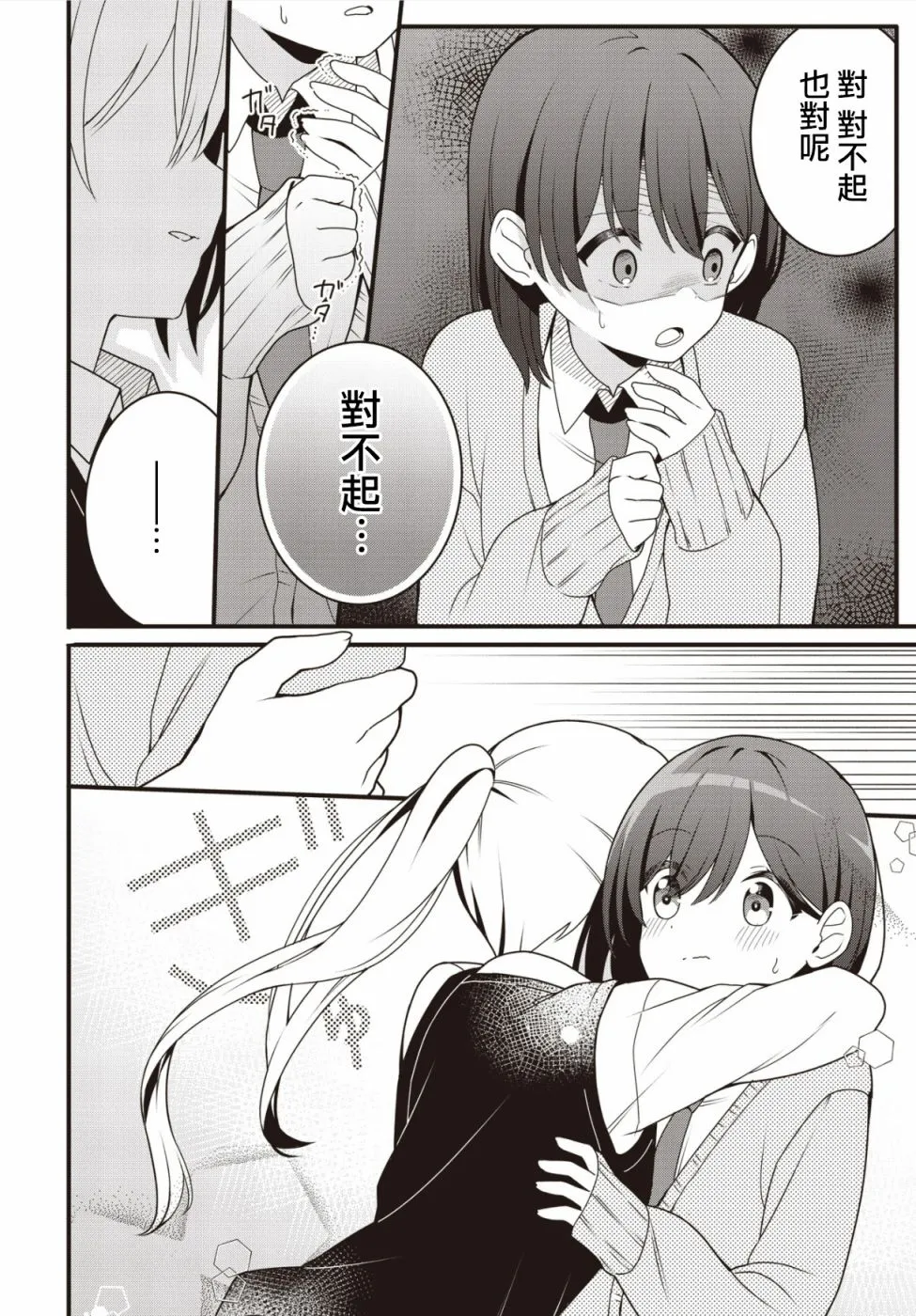 第1话 第24页