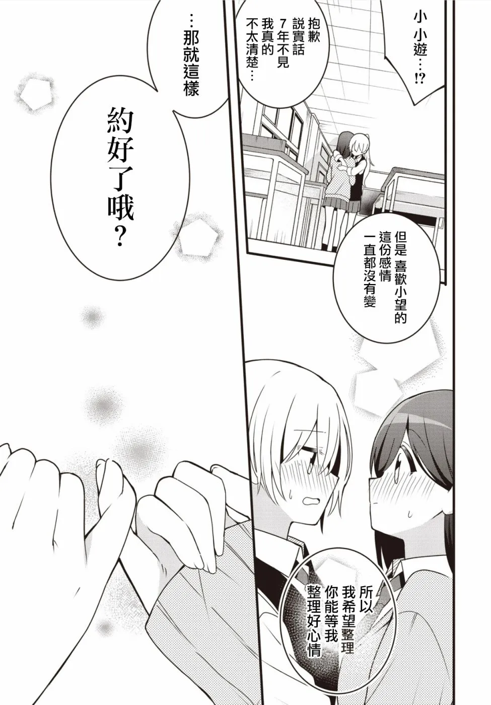 第1话 第25页